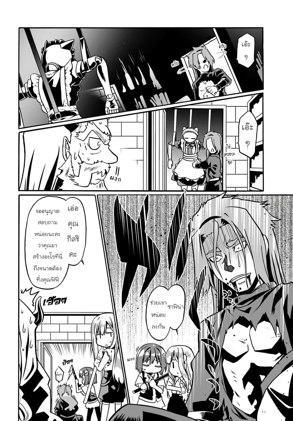 Douyara Watashi No Karada 33 14