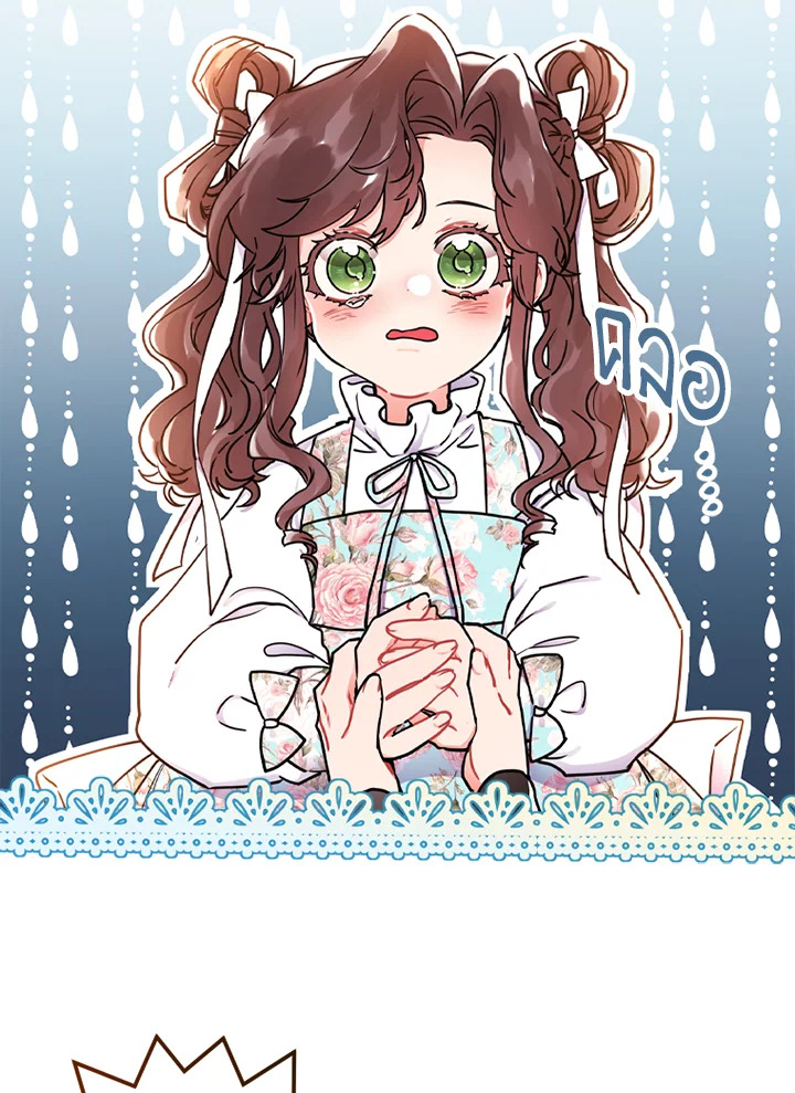 I Became the Male Lead’s Adopted Daughter 48 09