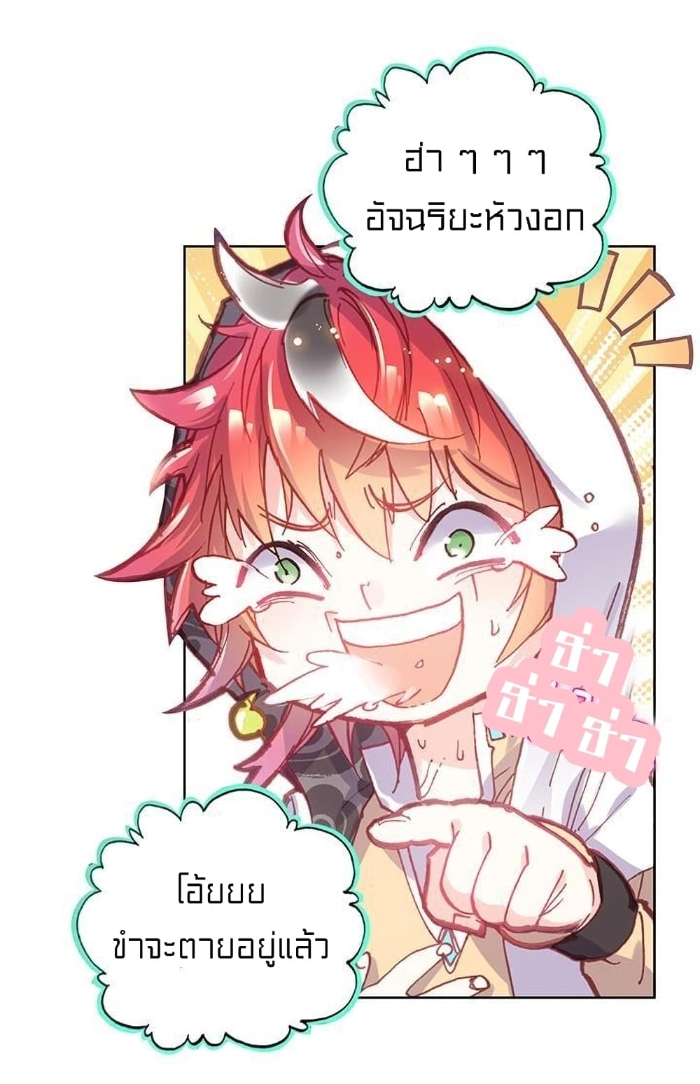 Perfect World ตอนที่ 76 (37)