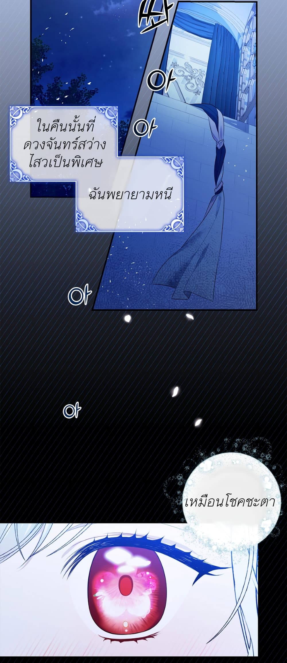 I Adopted A Villainous Dad ตอนที่ 1 (15)