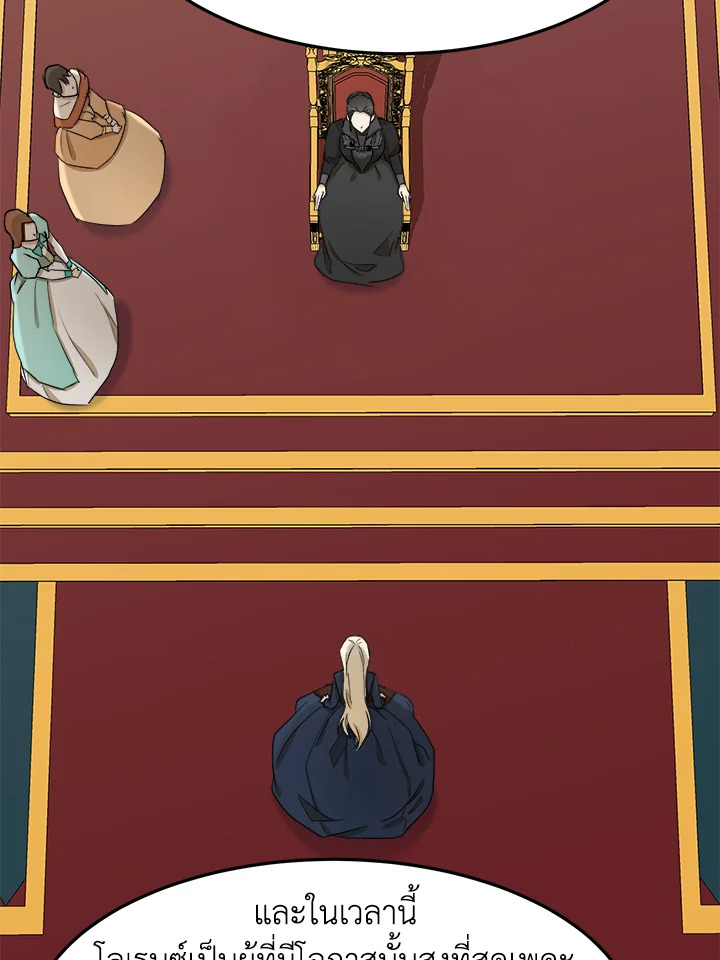 The Villainess Lives Twice 32 099