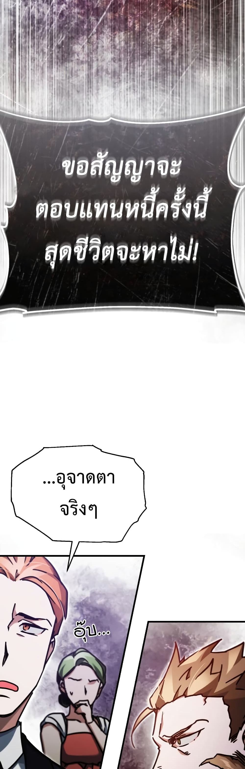 The Heavenly Demon Can’t Live a Normal Life 41 (9)