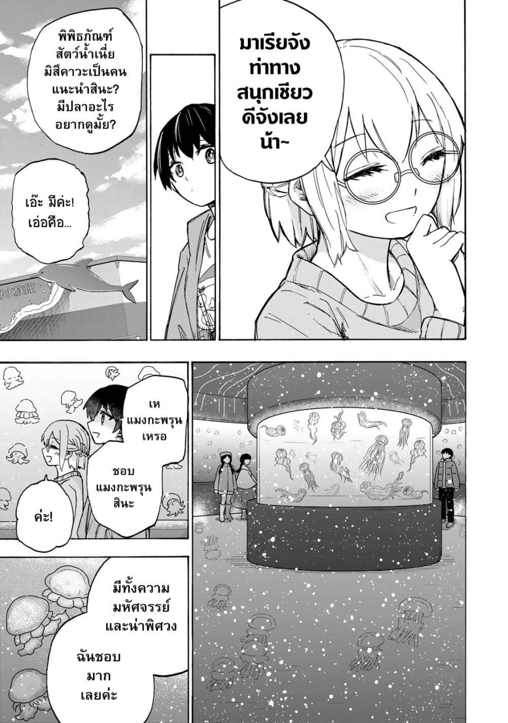 Saikyou de Saisoku no Mugen Level Up ตอนที่ 10 (7)