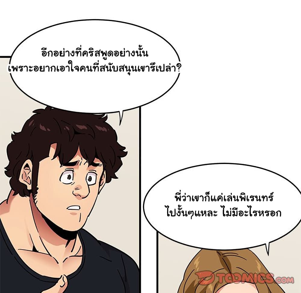Dog on Patrol ตอนที่ 40 (34)