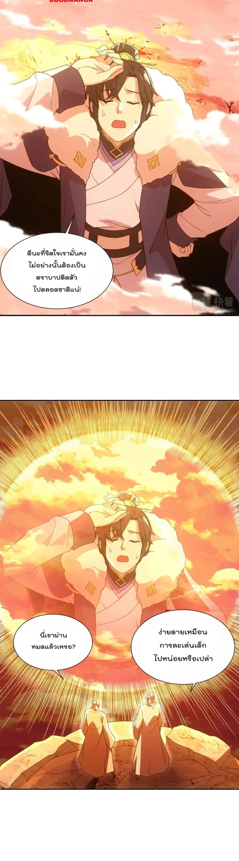 If I die, I’ll be invincible 66 18