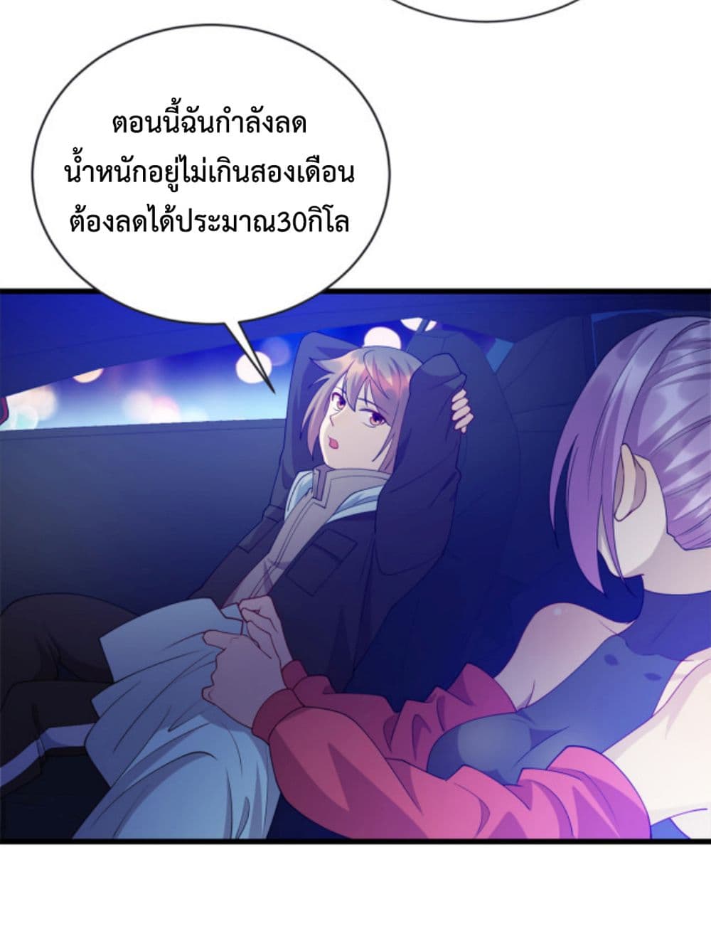 Dragon Emperor Martial God ตอนที่ 39 (8)