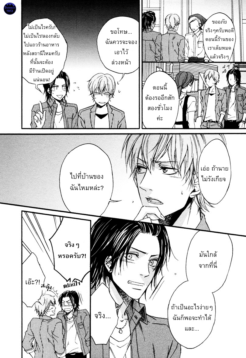 KOISURU FUTARI NO TAION 1 20