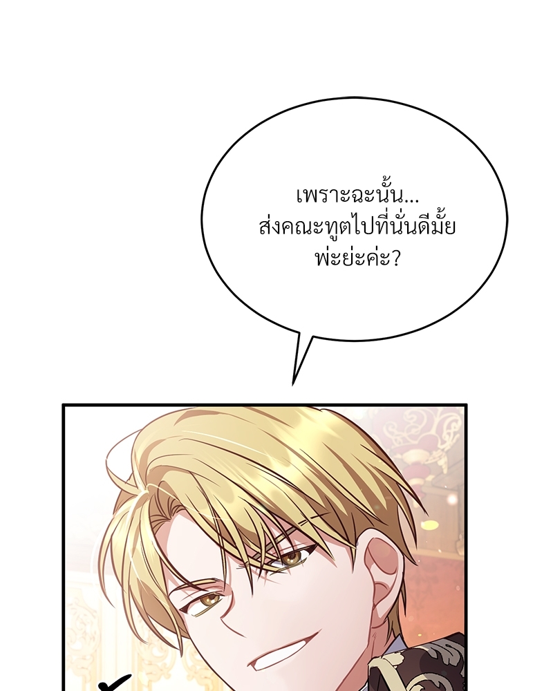 Shadowless Night ตอนที่ 13 047
