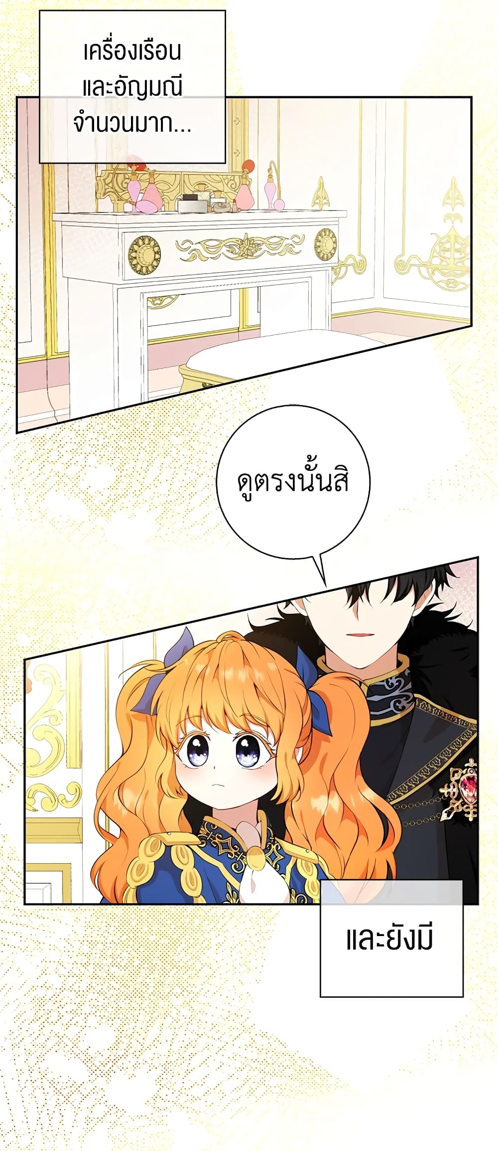 Baby Squirrel Is Good at Everything เธ•เธญเธเธ—เธตเน 10 (63)