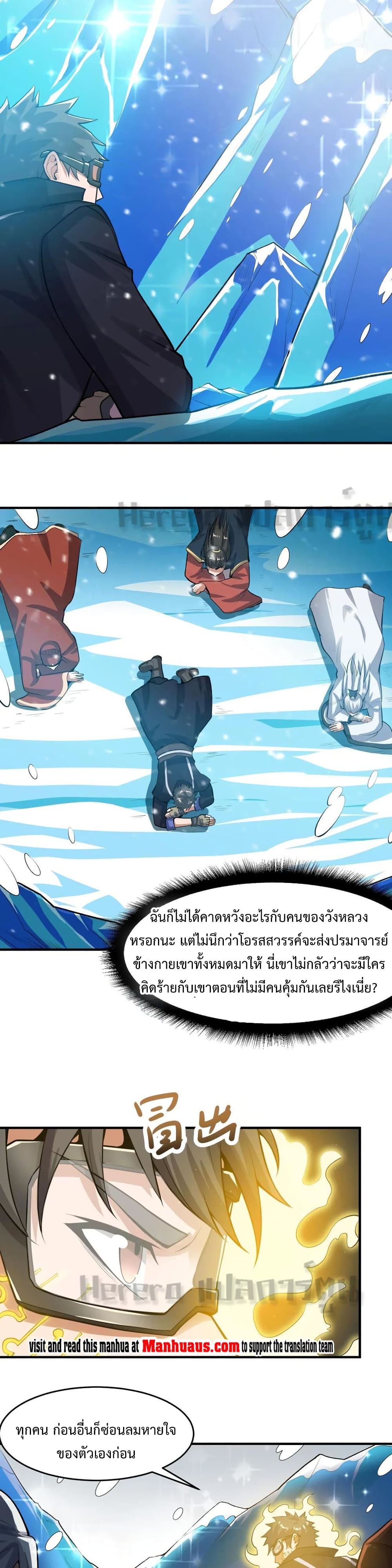 Super Warrior in Another World เธ—เธซเธฒเธฃเน€เธเธตเธขเธเนเธเธซเธฒเน€เธกเธตเธขเธ—เธตเนเธ•เนเธฒเธเนเธฅเธ เธ•เธญเธเธ—เธตเน 162 (15)
