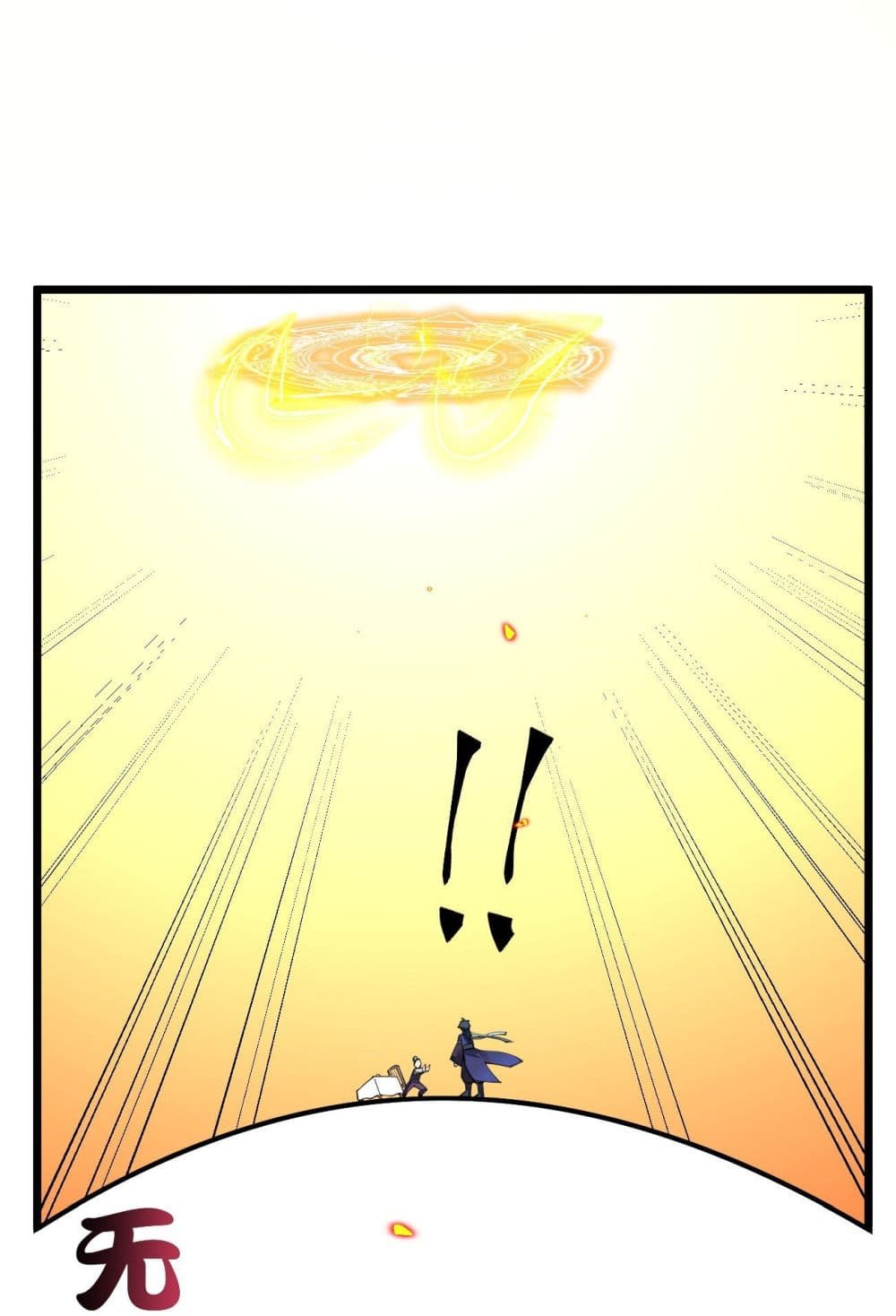 Sword God’s Life Is Not That Boring ตอนที่ 22 (41)