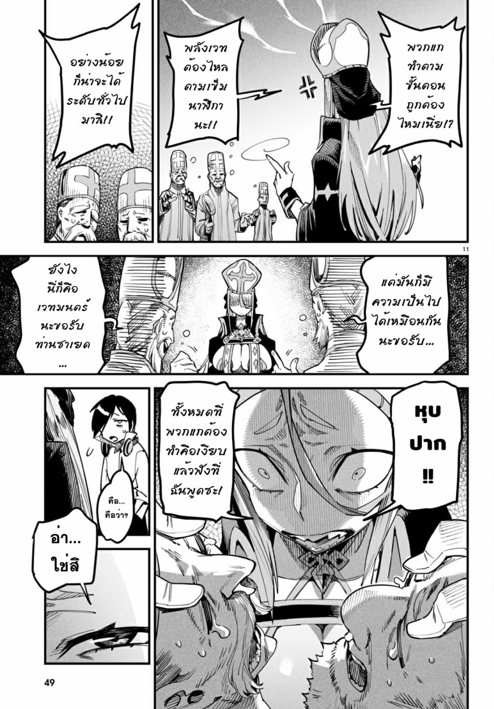 Reincarnation Coliseum à¸•à¸­à¸™à¸—à¸µà¹ˆ 1 (14)