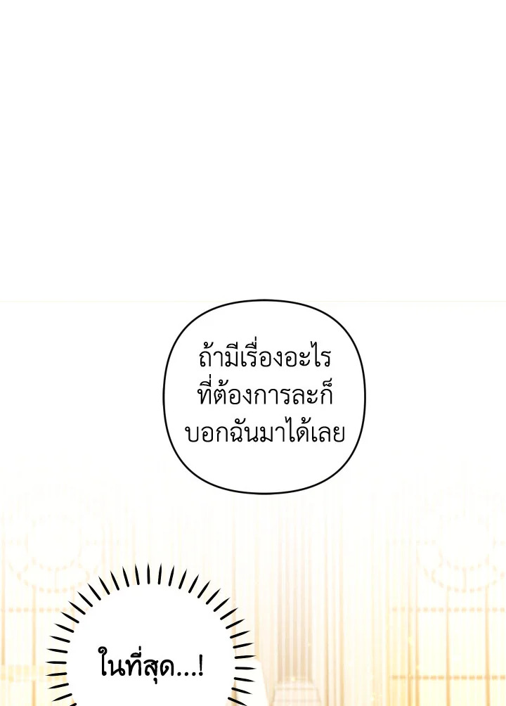 Please Don’t Come to the Villainess’ Stationery Store! 39 086