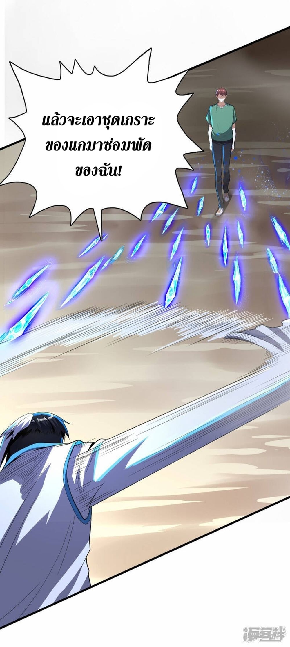 Wang Pai Shen Yi 80 22