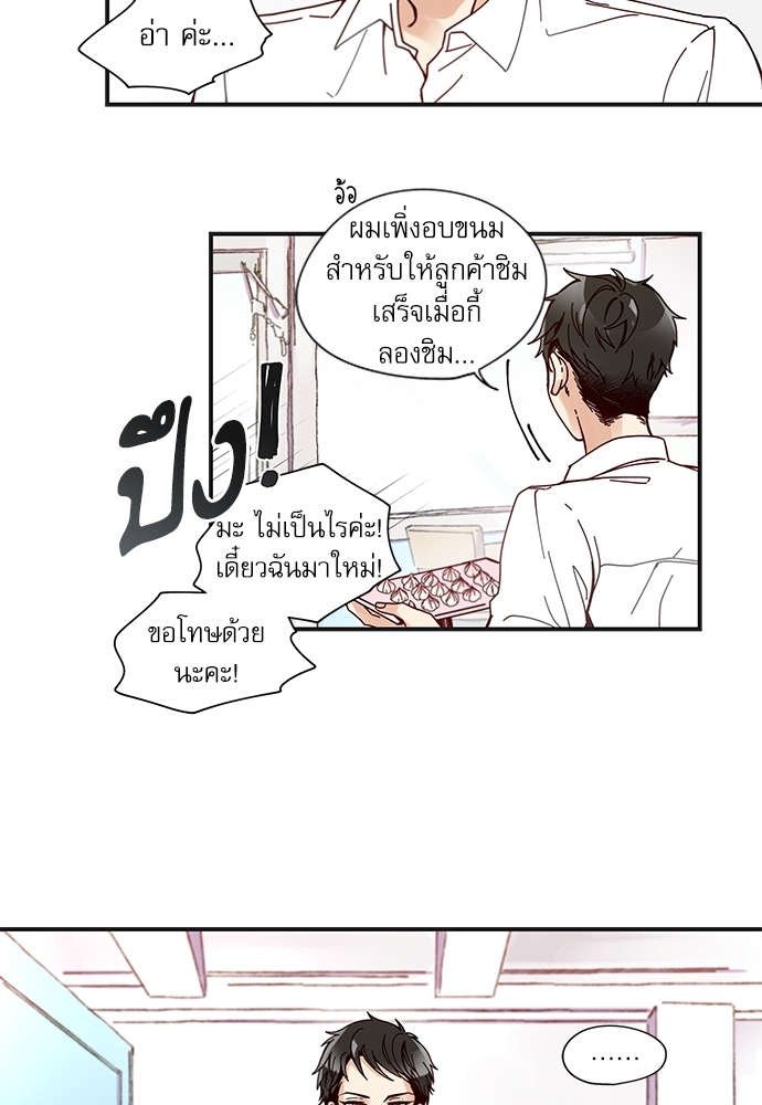 หวานใจนายอัลฟ่า 9 (4)