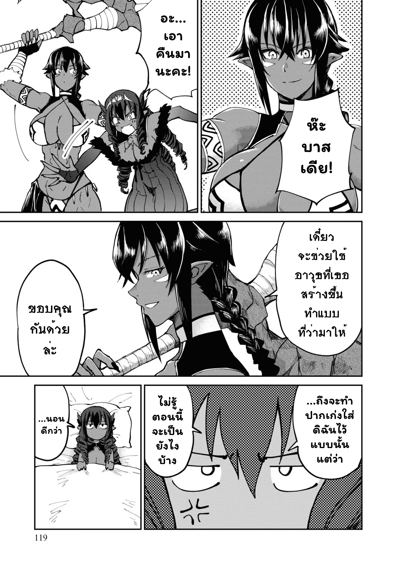 The Death Mage Who 21.2 22