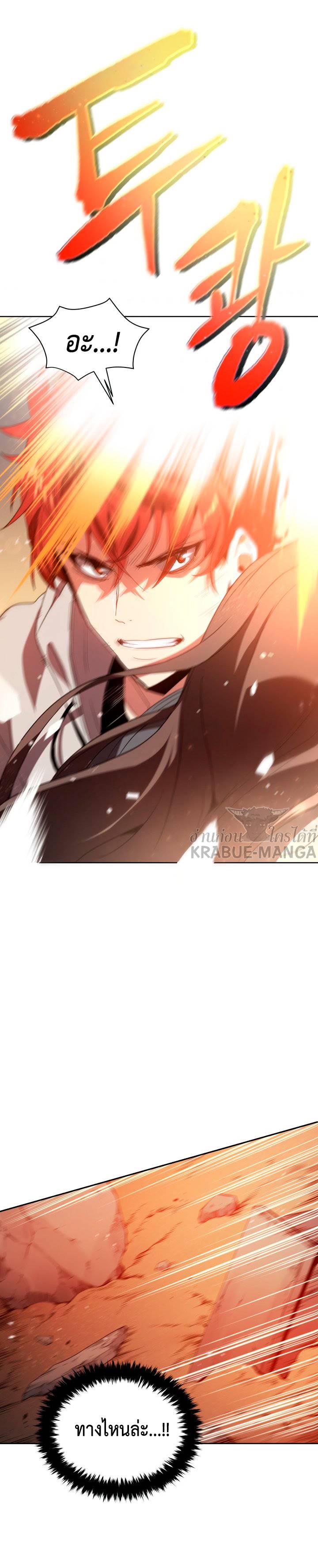 The Descent of the Demonic Master ตอนที่87 (24)