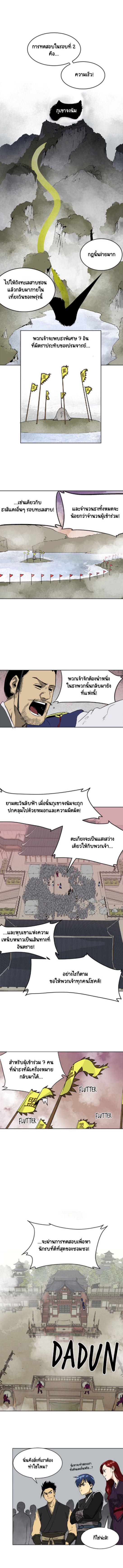Infinite Level up in Murim 50 04