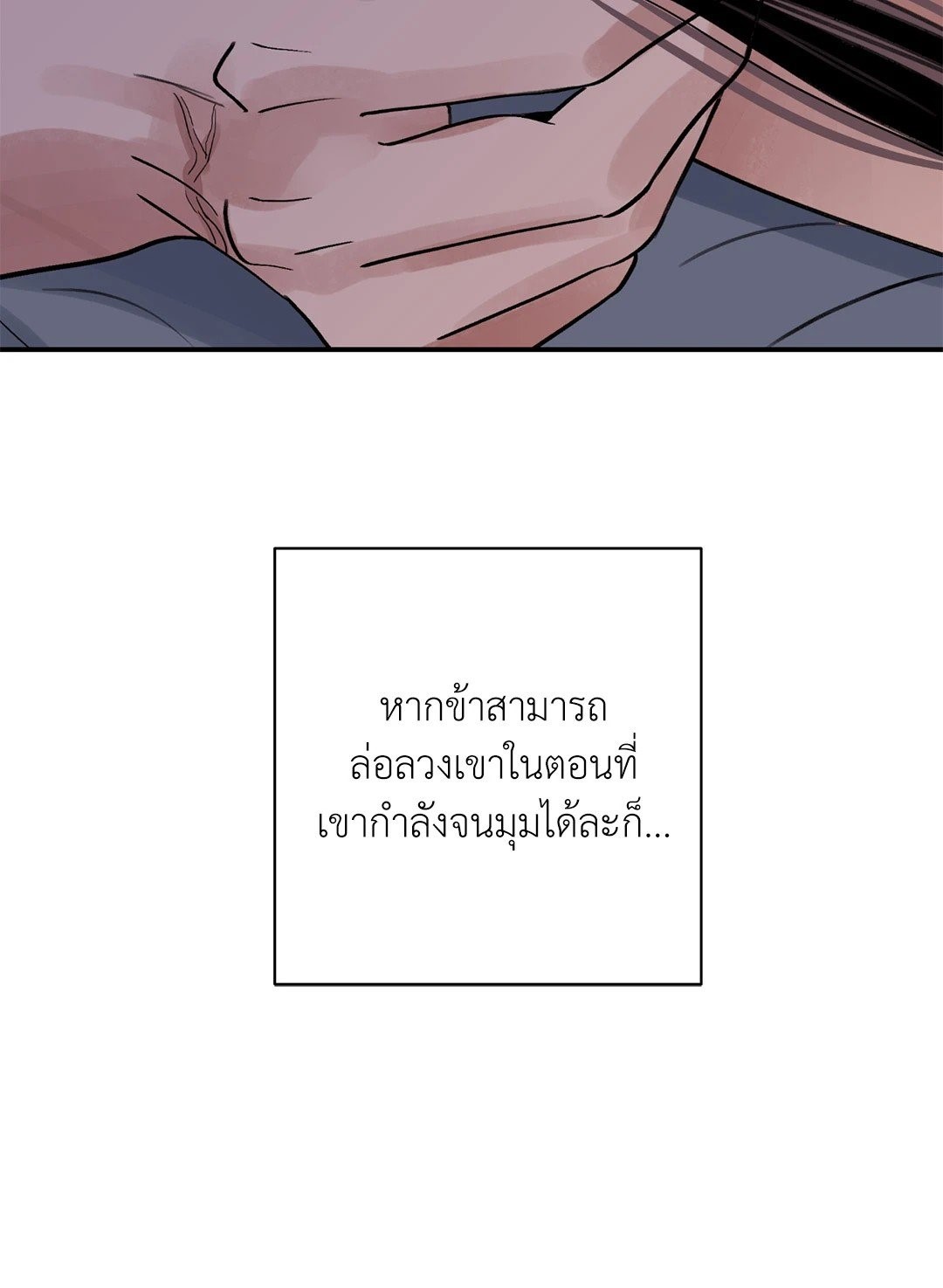 บุปผาซ่อนดาบ 25 87