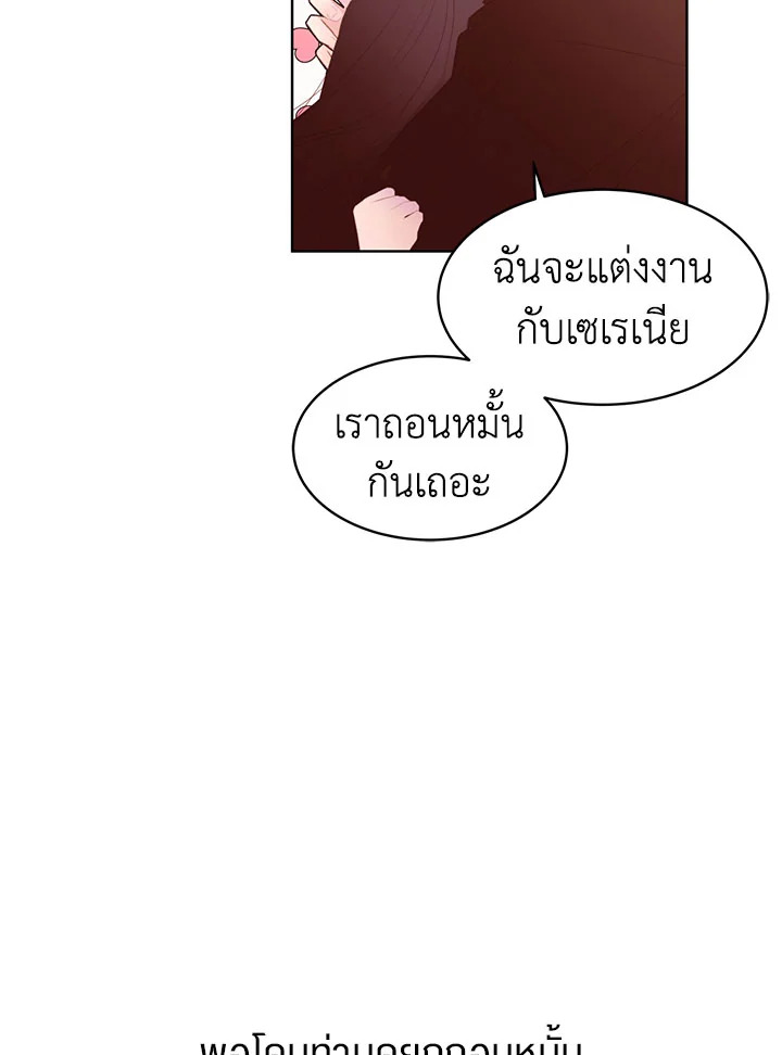 The Stereotypical Life of a Reincarnated Lady 3 096