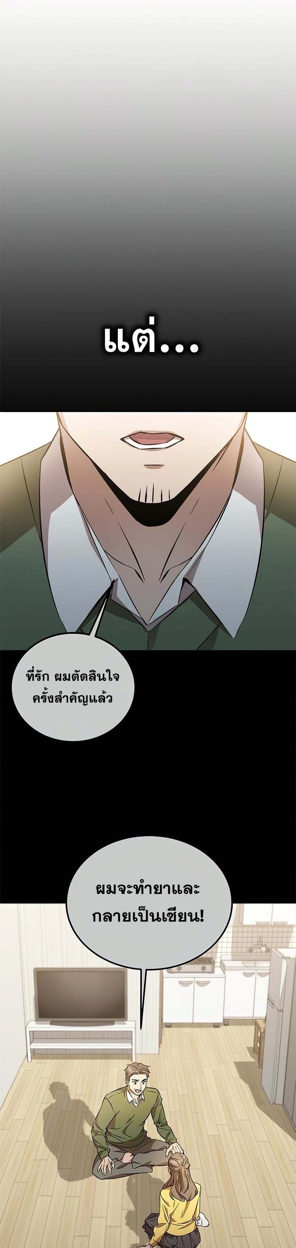 Drug Devourer 1 14
