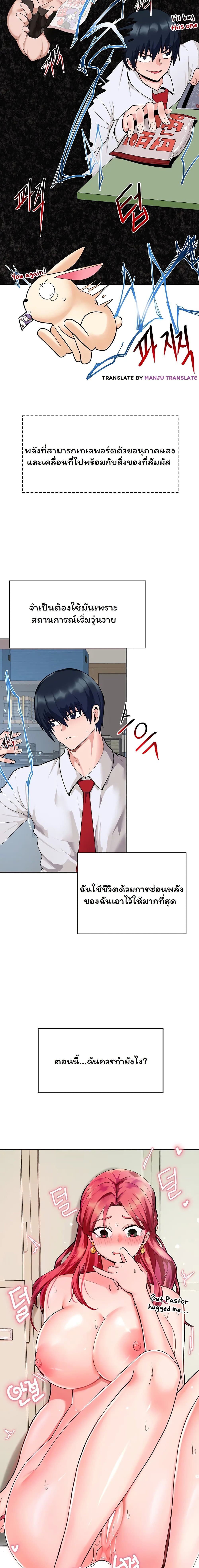 The Hypnosis App Was Fake 3 05