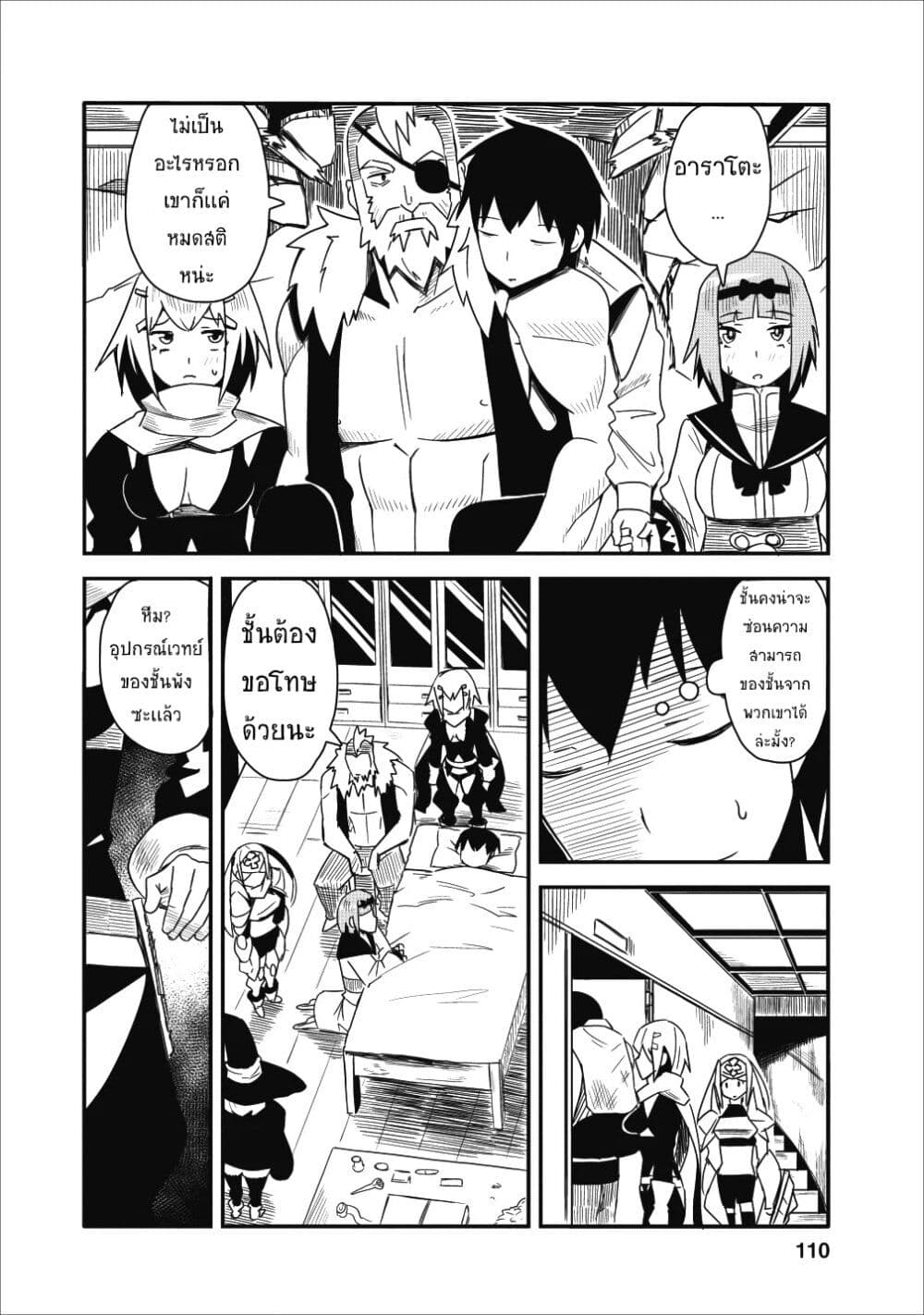 Class goto Shuudan Teni Shimashita ga 4.1 (12)