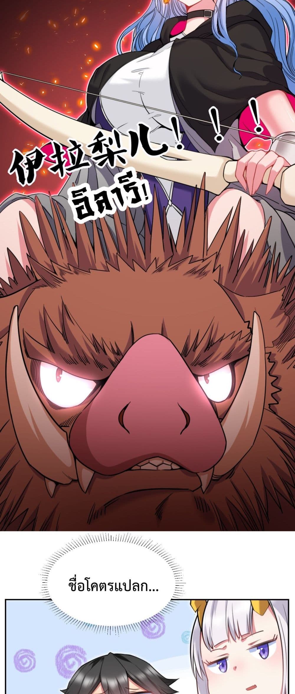 After The Dragon Slaying Knight 13 (23)