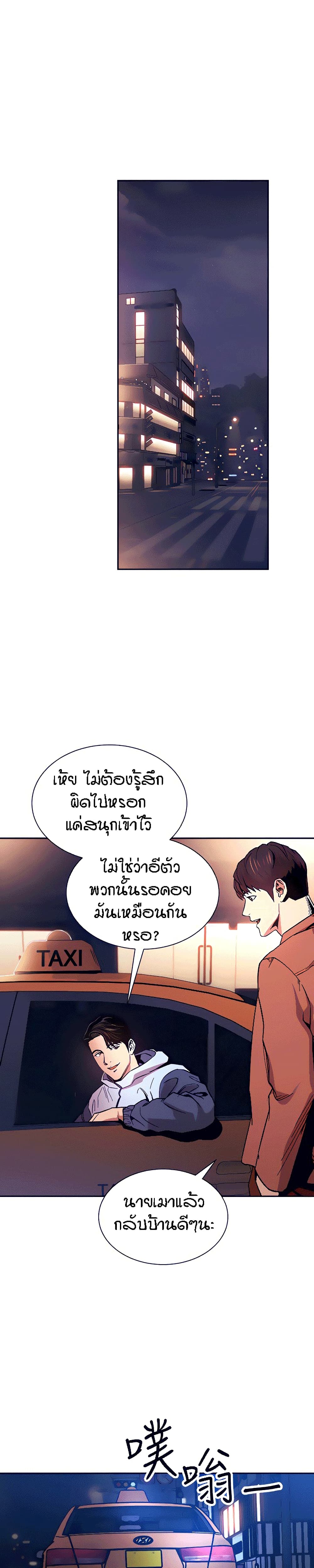 Mother Hunting ตอนที่ 65 (27)