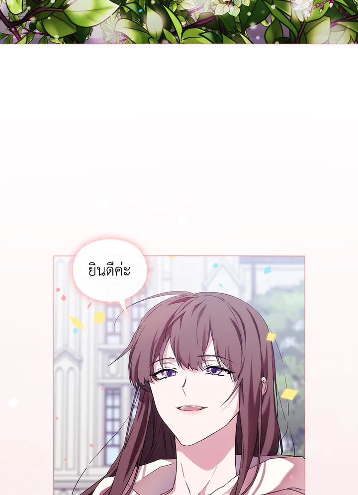 When the villainess loves 52 58
