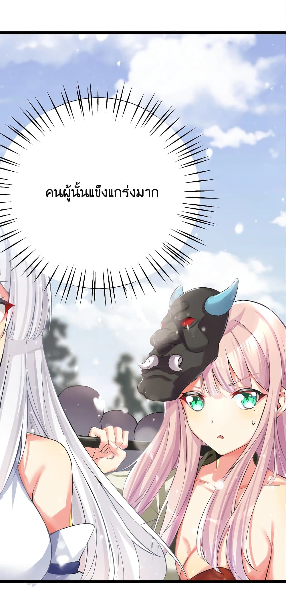 What Happended Why I become to Girl à¸•à¸­à¸™à¸—à¸µà¹ˆ 67 (45)