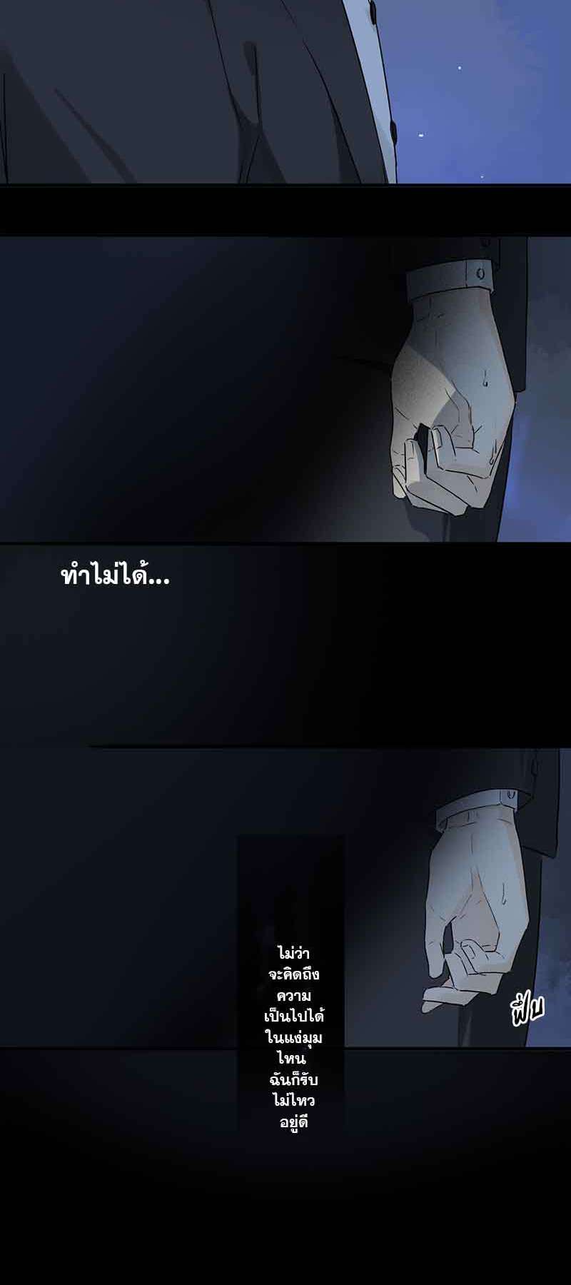 กฎรักแห่งออกัส47 09