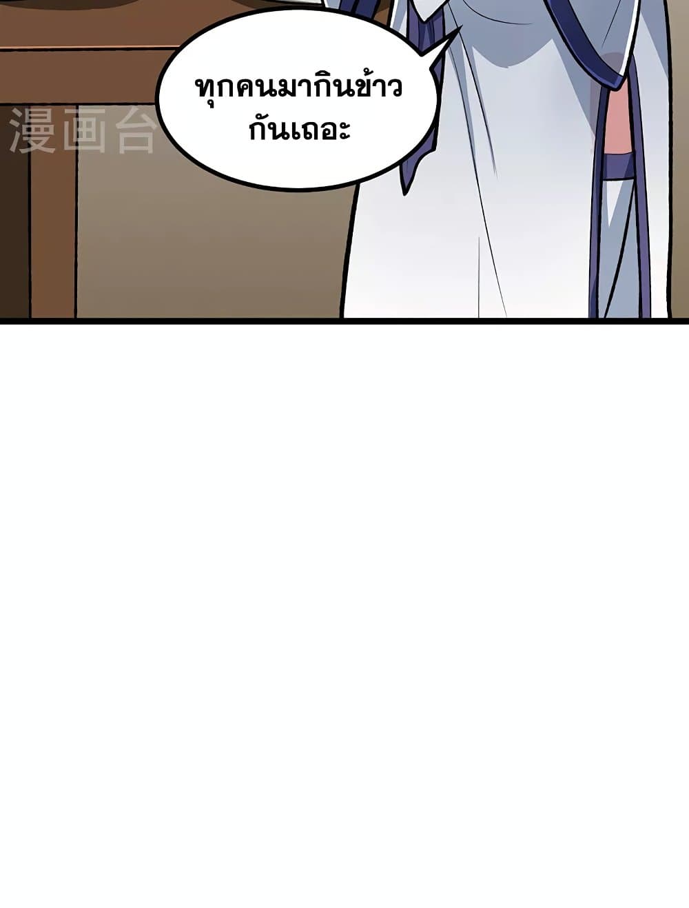 WuDao Du Zun ตอนที่ 514 (22)