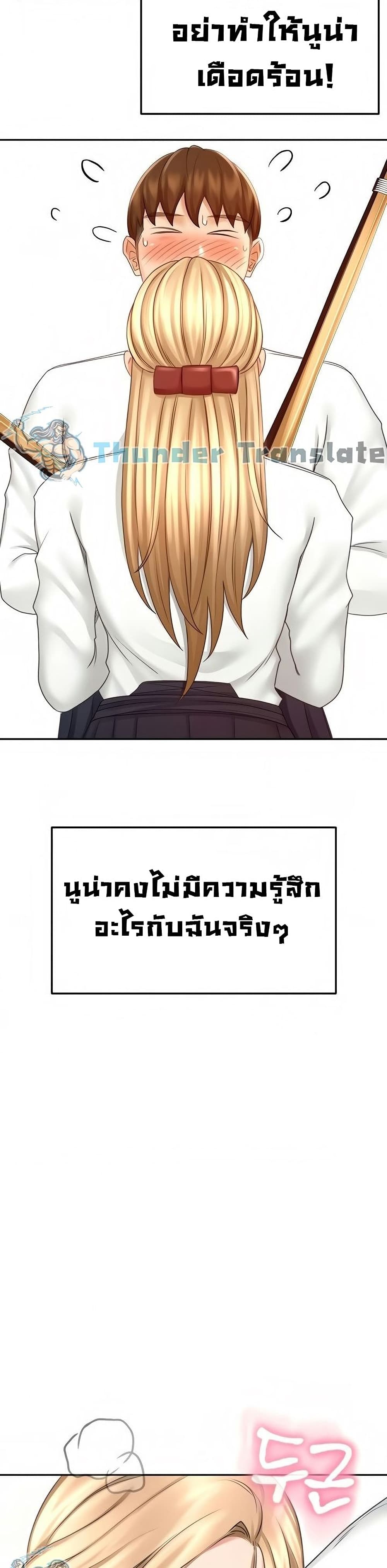 The Little Master ตอนที่ 26 (20)