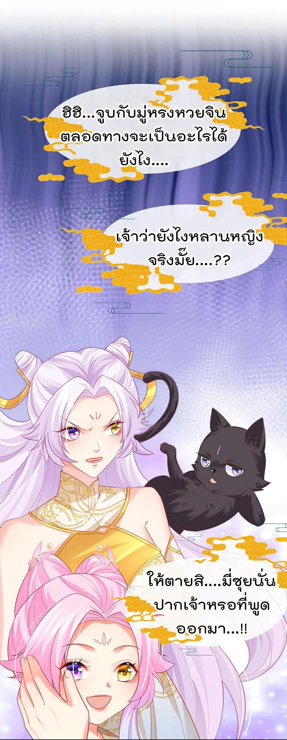 One Hundred Ways to Abuse Scum เธ•เธญเธเธ—เธตเน 57 (12)