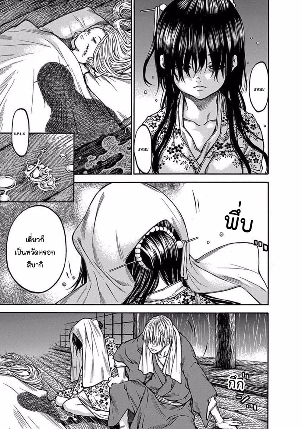 Ateya no Tsubaki 80.2 13