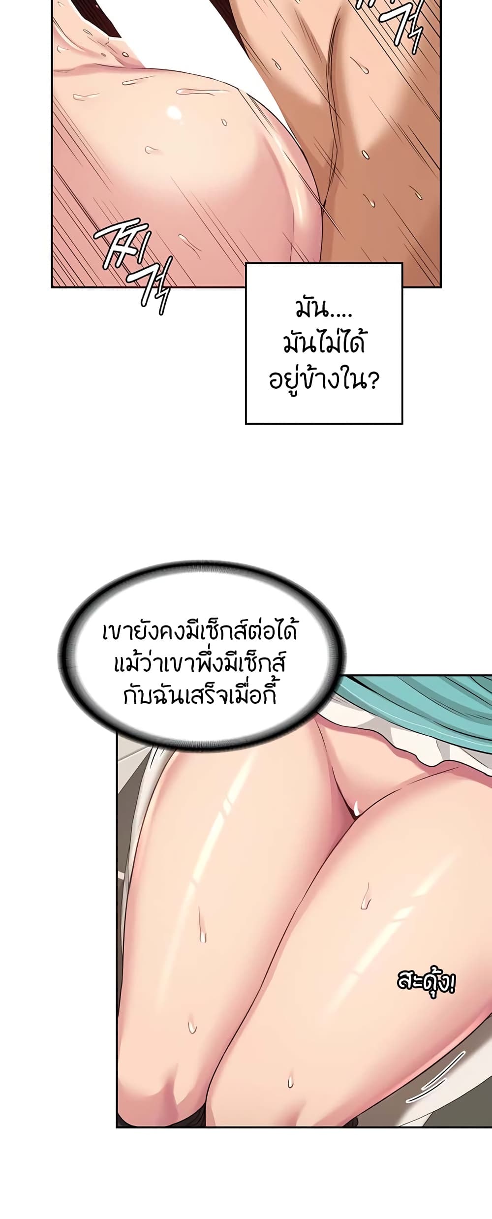 Sextudy Group 46 (27)