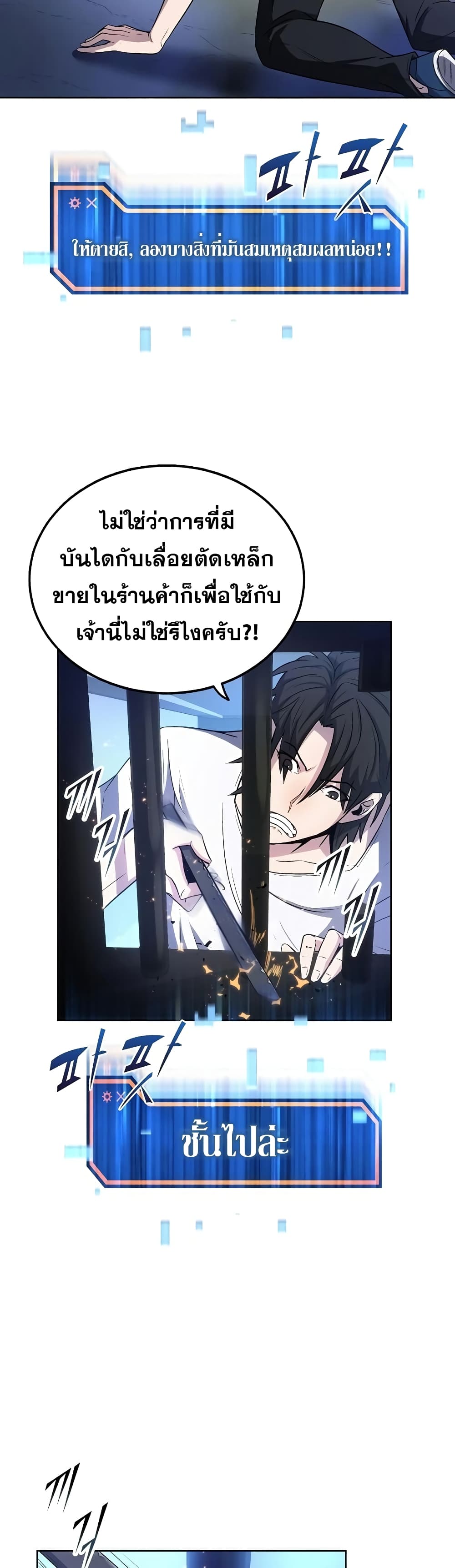 Dangerous Dungeon Escape ตอนที่ 1 (51)