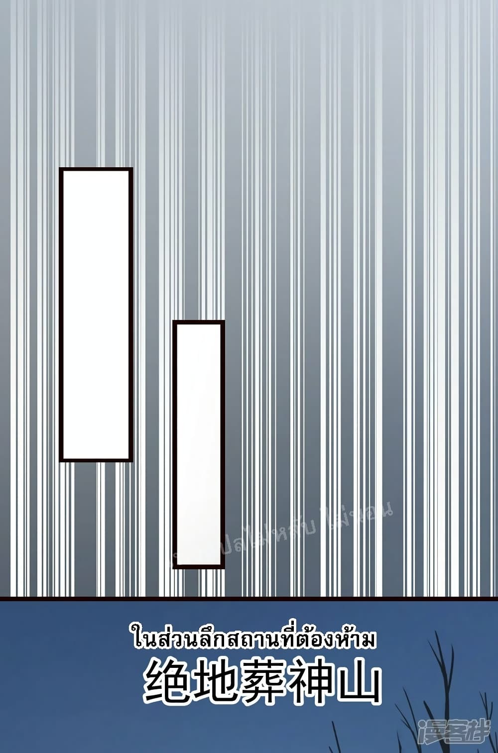 King of God the Era ตอนที่ 2 (10)