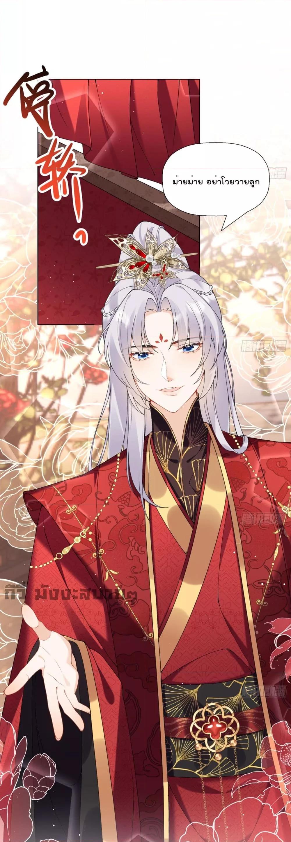 My Secret Romance ตอนที่ 23 (10)