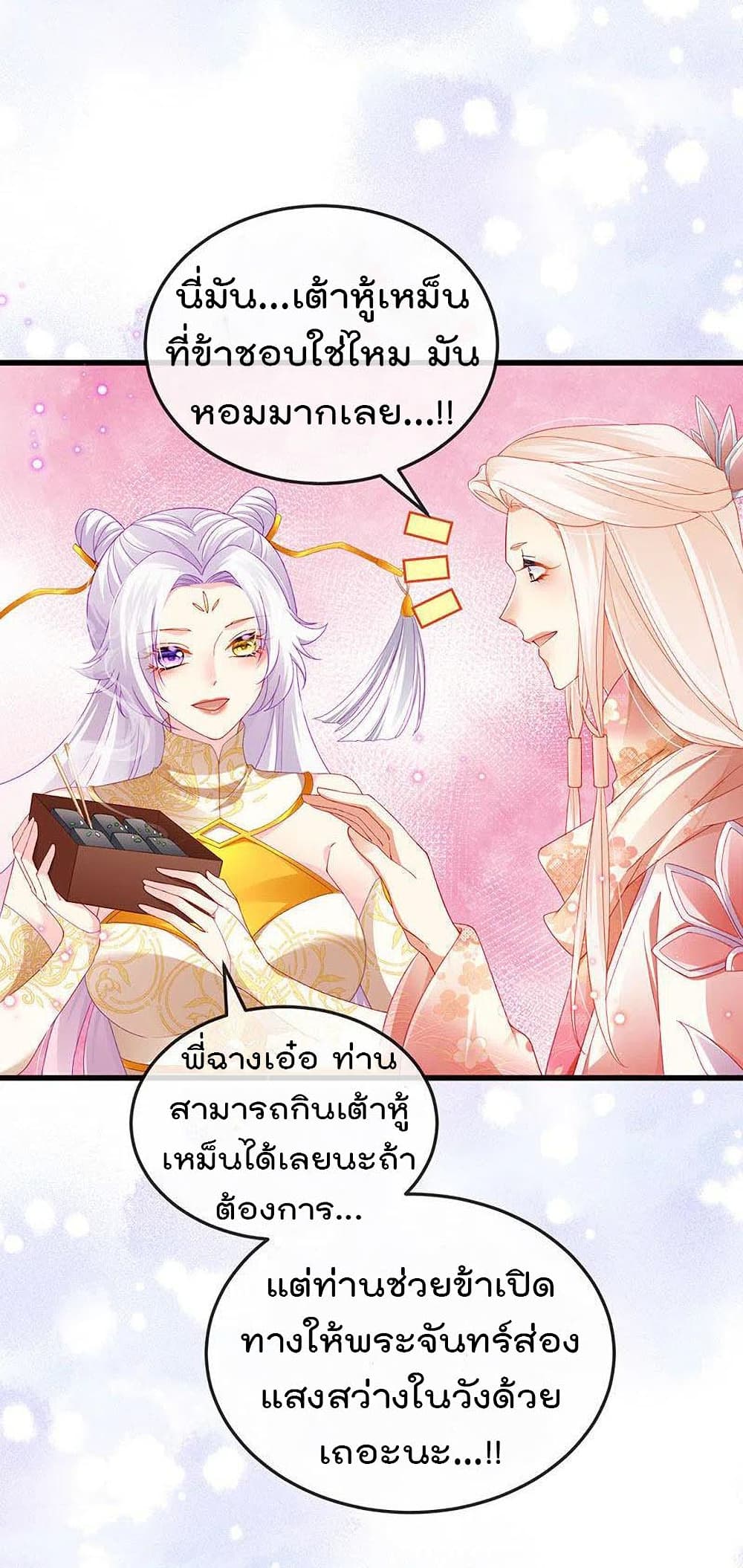 One Hundred Ways to Abuse Scum เธ•เธญเธเธ—เธตเน 49 (27)