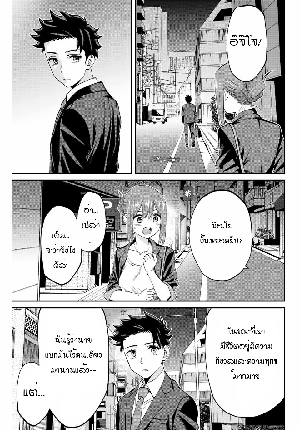 Kono Sekai ga Izure Horobu Koto wo, Ore dake ga Shitte Iru 2.1 (13)