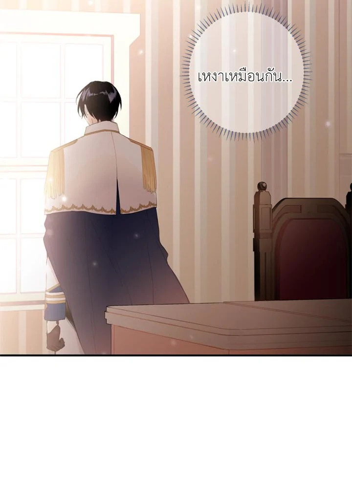 Survive as the Hero’s Wife 11 49