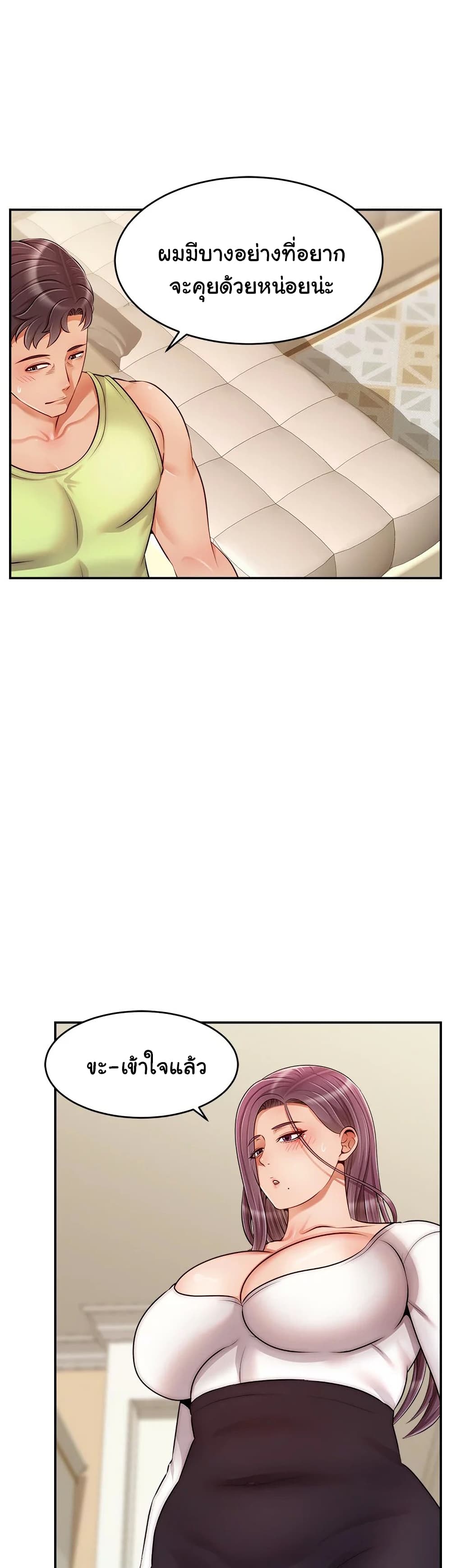 It’s Okay Because It’s Family 38 (32)