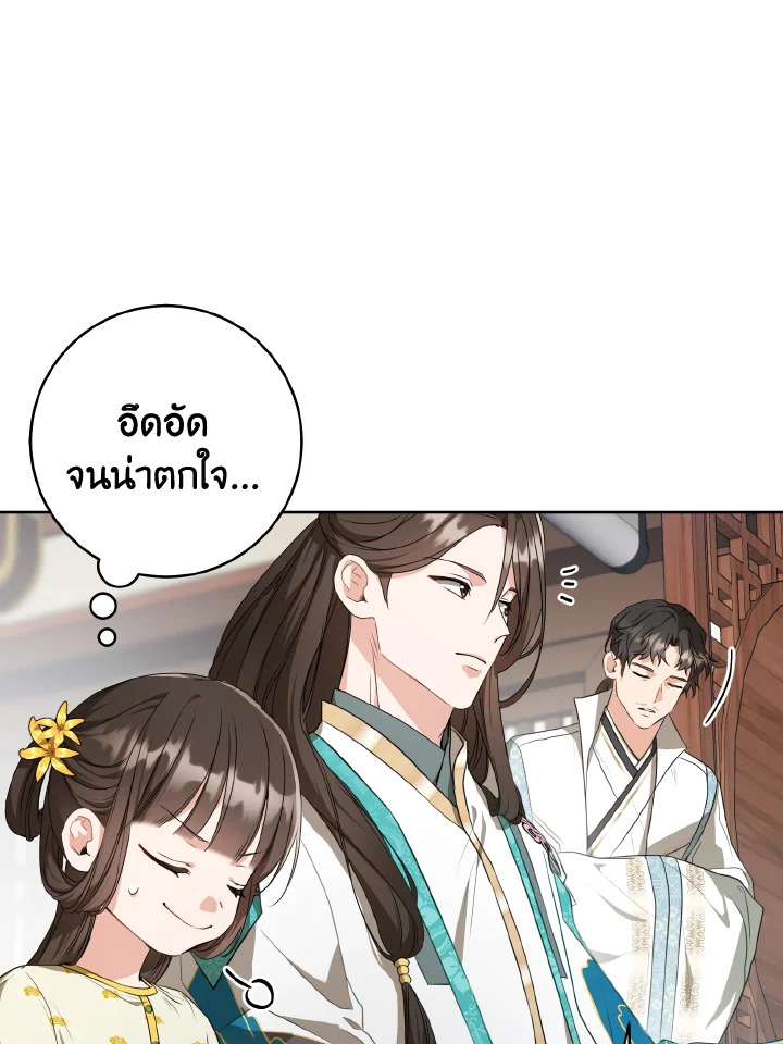 I Became the Despised Granddaughter of the Powerful Martial Arts Family 12 32