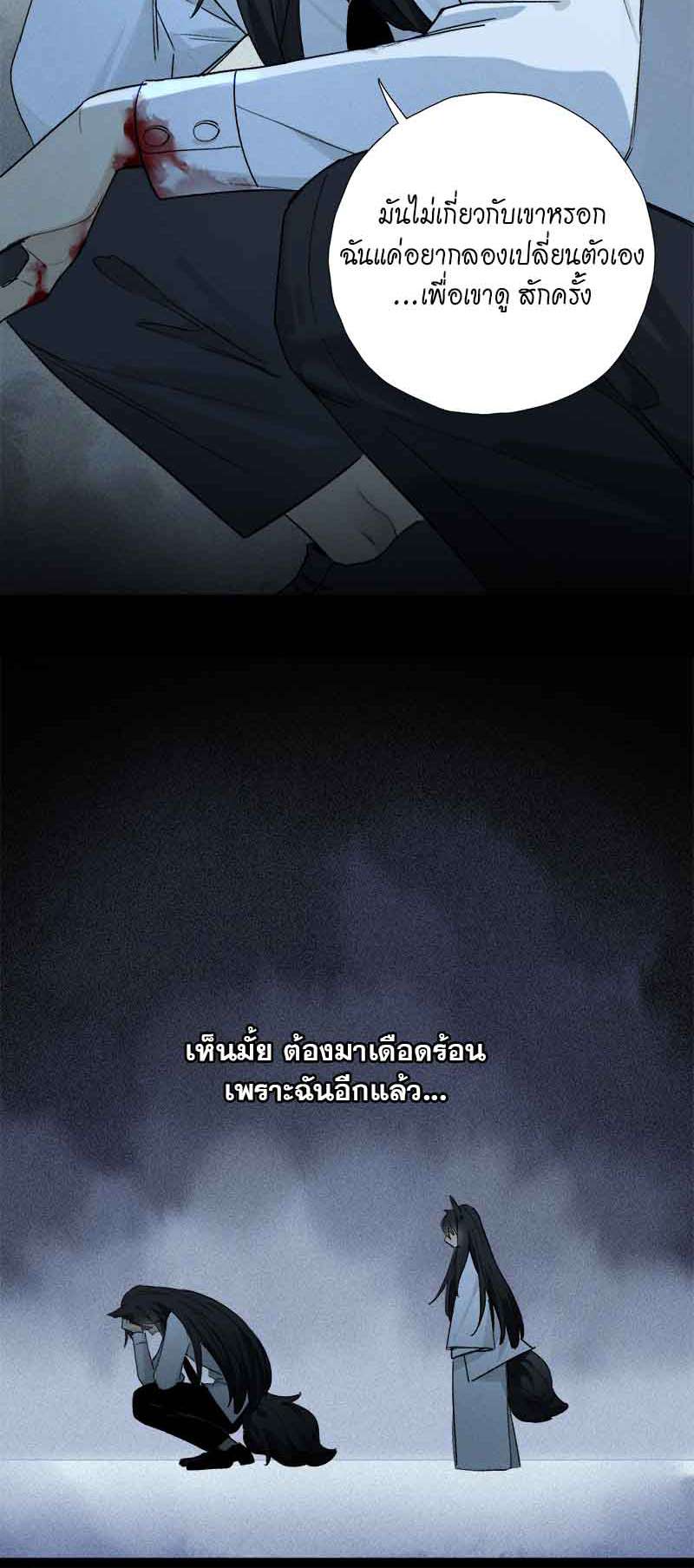 กฎรักแห่งออกัส53 26
