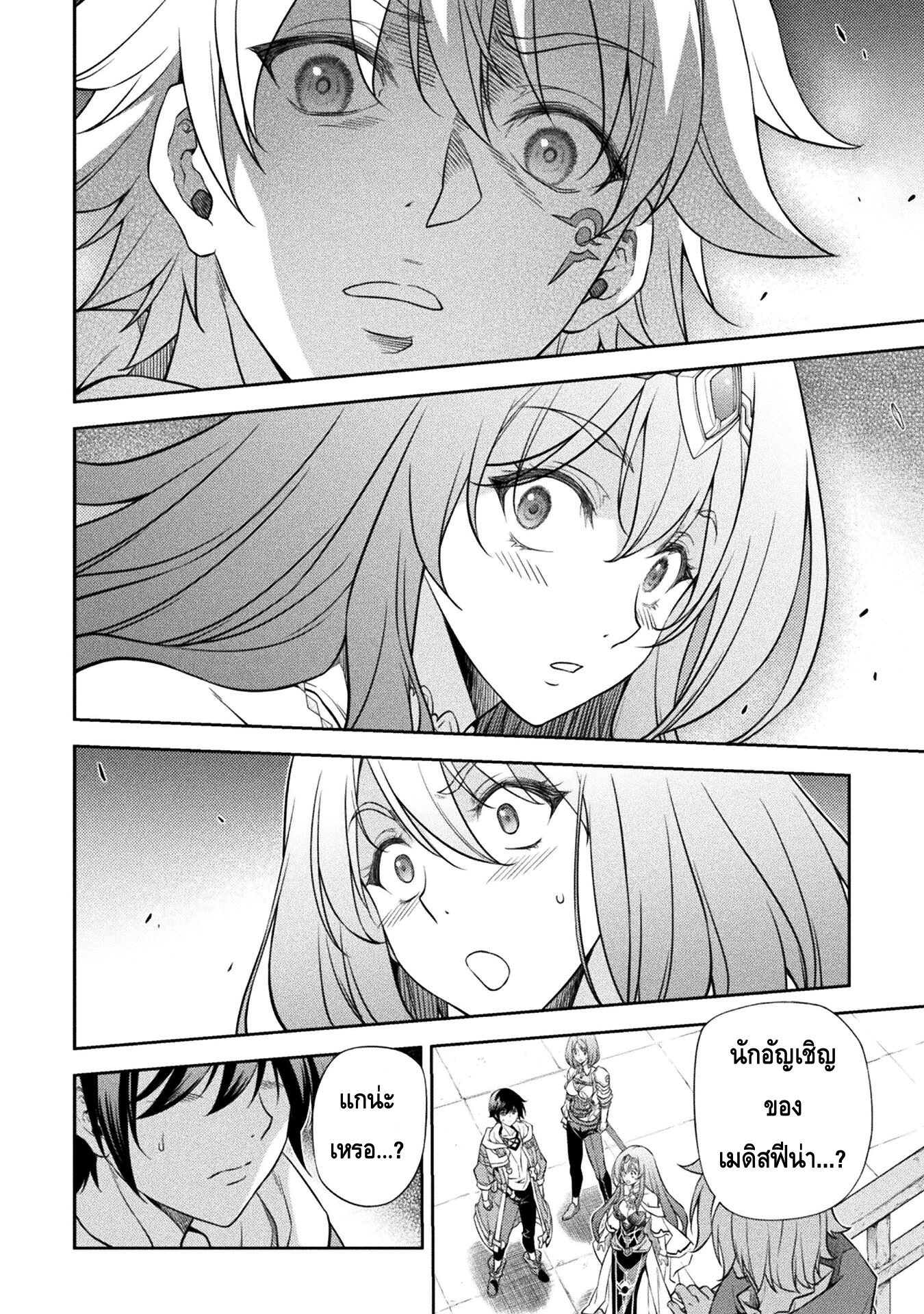 Drawing Saikyou Mangaka Wa Oekaki Skill De Isekai Musou Suru! à¸•à¸­à¸™à¸—à¸µà¹ˆ 29 (17)