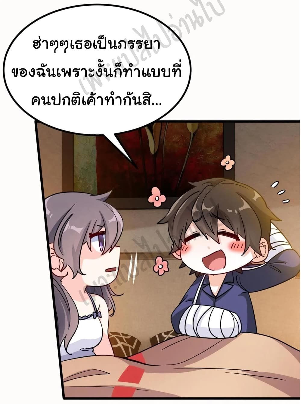 I am Han Sanqian ตอนที่ 67 (24)