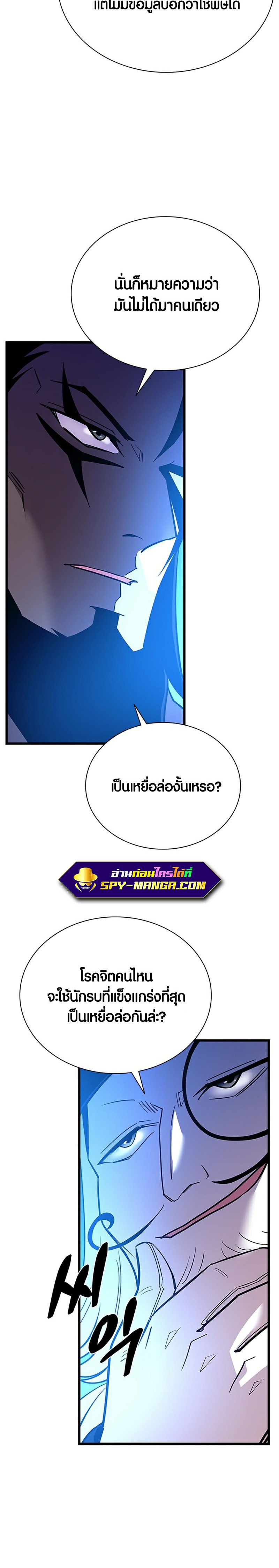 Villain To Kill 96 03
