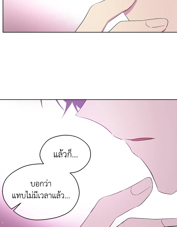 I Became the Male Lead’s Stepmother 72 026